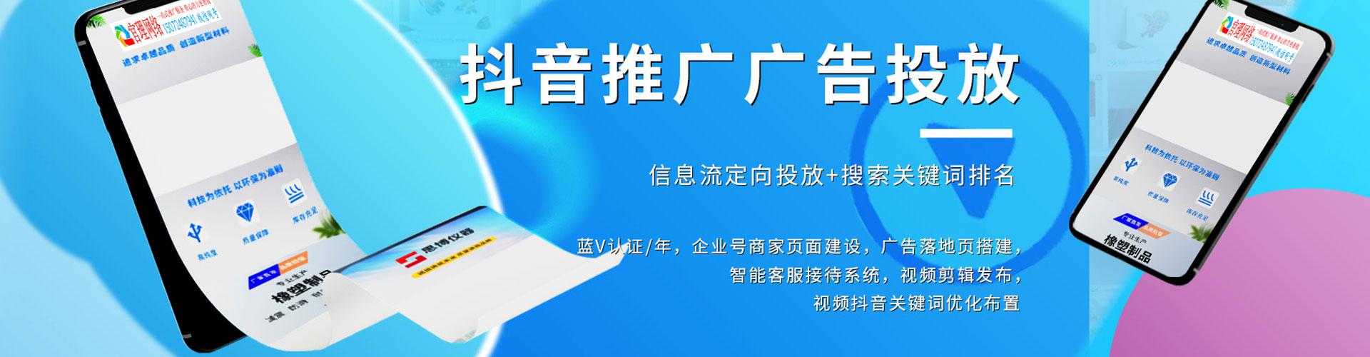 延川竞价开户推广