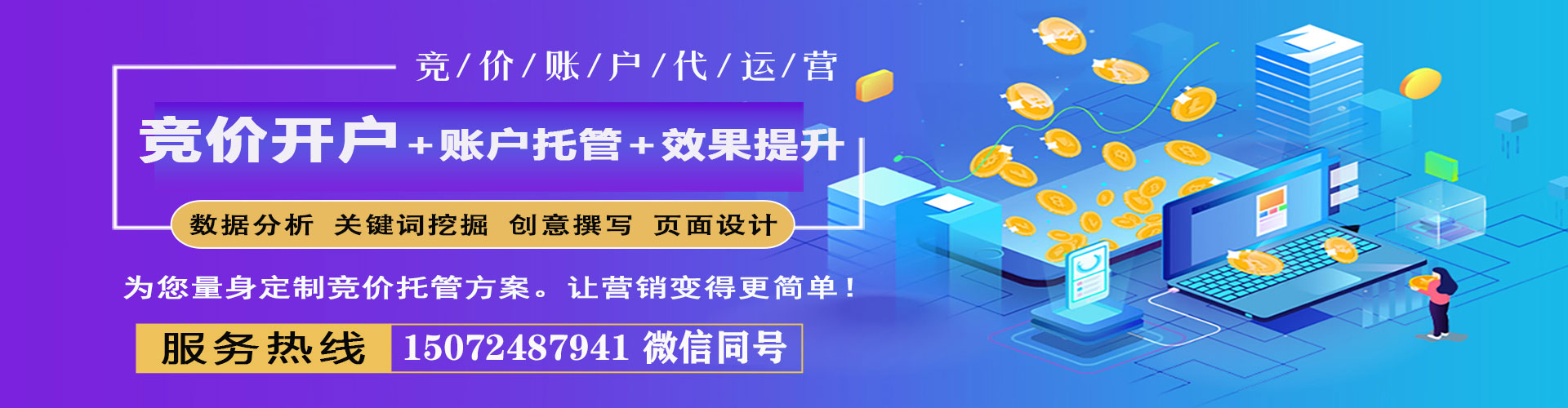 延川百度推广托管