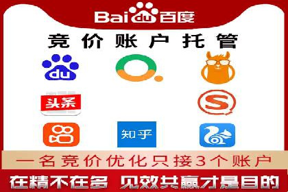 竞价账户开启秘诀：行业领先企业的成功经验
